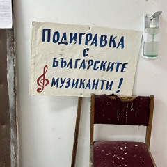 решетки - демо