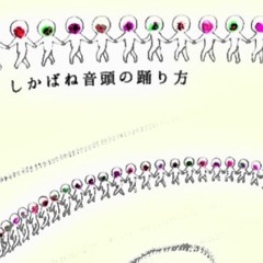 しかばねの踊り(Corpse Dance) / [重音テト/Kasane Teto AI] SYNTHV COVER