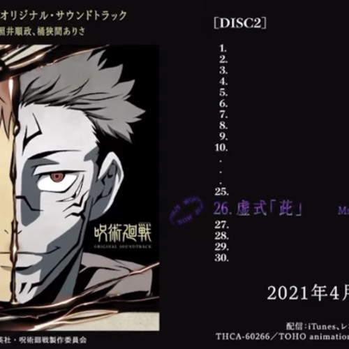 Jujutsu kaisen mahito ost