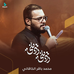 رديني رديني