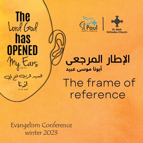 The Frame Of Reference - Fr Mousa Ebaid الاطار المرجعى