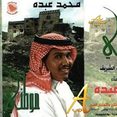‎⁨محمد عبده - أوبريت موطني - ألبوم موطني ( 92 ) إصدارات صوت الجزيرة - HD⁩.m4a
