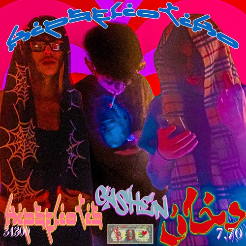 KIPSELIOTIKO - KIPSELIOTIS X JUST_KNITE+)/_7.70 X CASHEN