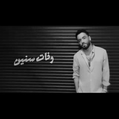 Ramy Gamal - Lahzet Bo3adak [ Official Lyrics Video ]  رامي جمال - لحظة بعادك.m4a