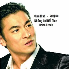 暗里着迷 - Nhung Loi Doi Gian - Luu Duc Hoa - Hkion.rmx