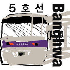 Youkai Banghwa