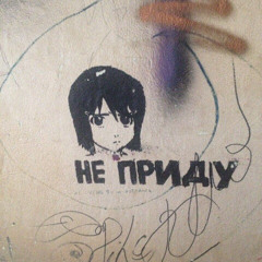 Каждый недуг (музыка toe - sonny boy rhapsody)
