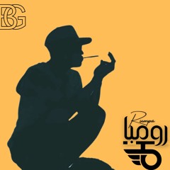 الحلم ماكنش كفايه | احمد حسن