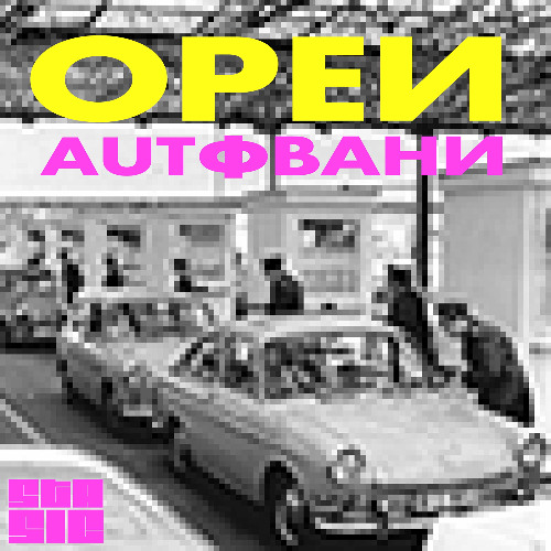 Open Autobahn