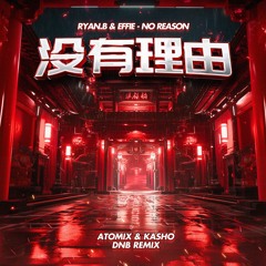 Ryan.B & Effie - No Reason 没有理由 (Atomix & Kasho DNB Remix)