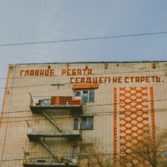 Rozhden – Без Тебя slowed (но без тебя я б не знал где небо где земля)