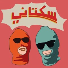 Sukatani - bayar bayar bayar.mp3