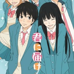 君に届け OP