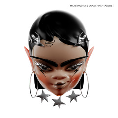 Менталитет