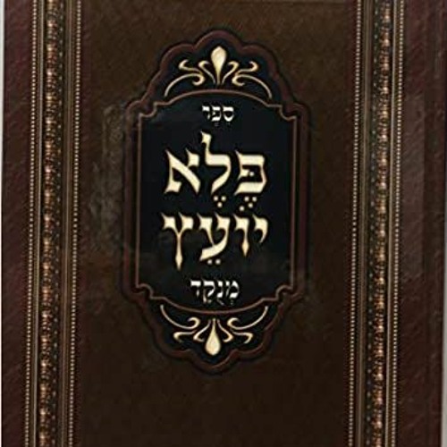 Mussar Series: Pele Yoetz:  Intro and Loving Hashem