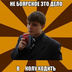 Я и директор из маминой школы