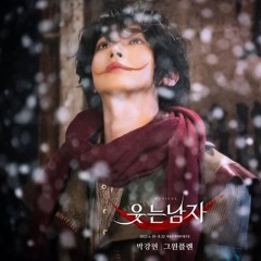 박강현 - 자장가 reprise & 각하의 소유 [뮤지컬 웃는남자].mp3