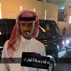 وينك وينك غايب علي  🧤