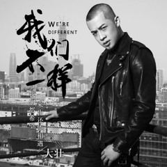 Chúng Ta Đéo Giống Nhau - Tuta ( HD A Nam )