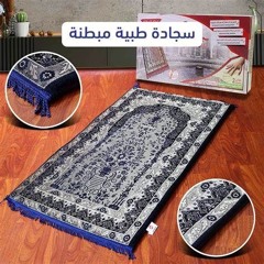 تعليق رجالي - بالداجة المغربية - سجادة الصلاة  || #فيدو اعلاني