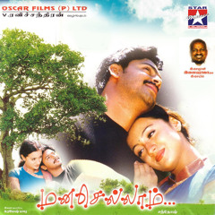 Nee Thoongum Nearathil (Male Vocals)
