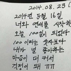 아선이를 위한 사랑ㅎ새