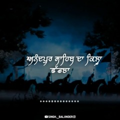 Leaving Shri Anandpur Sahib - Giani Sher Singh ji | Remix katha | ਅਨੰਦਪੁਰ ਸਾਹਿਬ ਦਾ ਕਿਲ੍ਹਾ ਛੱਡਣਾ