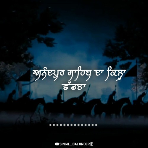 Leaving Shri Anandpur Sahib - Giani Sher Singh ji | Remix katha | ਅਨੰਦਪੁਰ ਸਾਹਿਬ ਦਾ ਕਿਲ੍ਹਾ ਛੱਡਣਾ