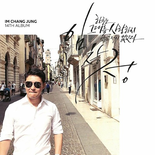 하루도 1Second를 하지 않은적 없었다