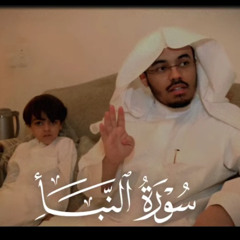 SURAH AN NABA recitation by Sheikh Yasser Ad Dosari