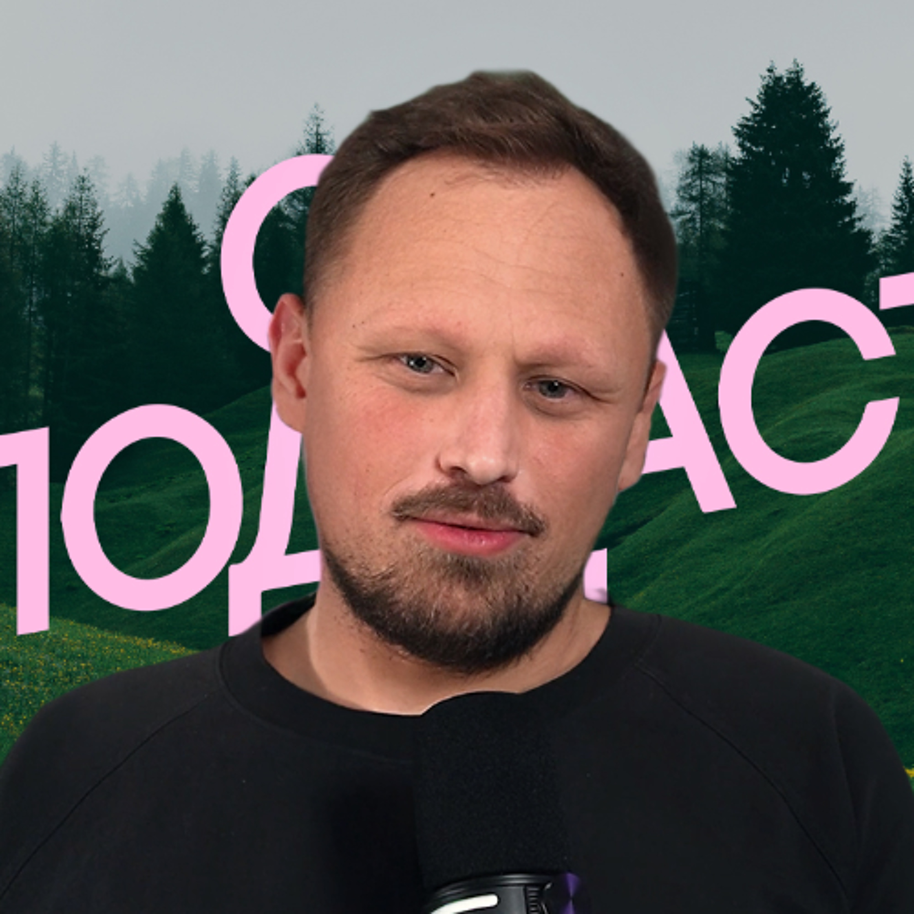 CG ПОДКАСТ №1 ВЕРНУЛСЯ!