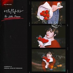 I.N ＂어린왕자 (The Little Prince)＂ Cover (원곡 ： 려욱) ｜ [Stray Kids ： SKZ-RECORD]