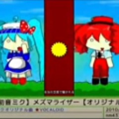 mesmerizer (partially found