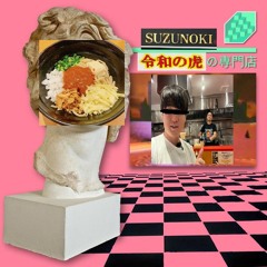 しばくでセット３