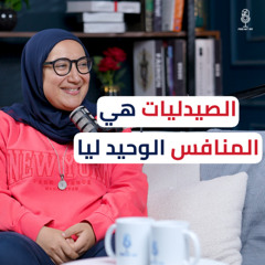 شفاء || كيف غيّر تطبيق مصري مفهوم الرعاية الصحية؟