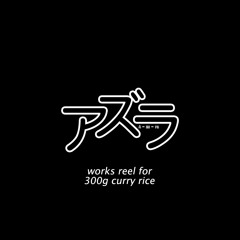 Works Reel for 300g Curry Rice