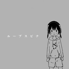 【Phyll CVVC】Loop Spina / ループスピナ【UTAUカバー】