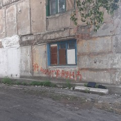 існував під цією трековдрою