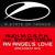Artwork for An Angel's Love (Breakbeat Mix) [feat. Sylvia Tosun]