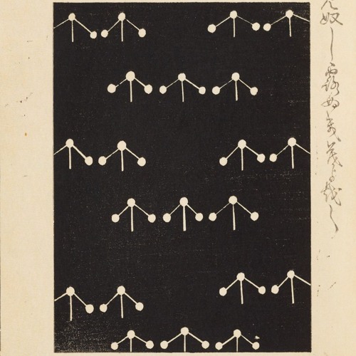 [DD-01] Fragments of Disciplined Disorder