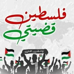 فلسطين القضيه أحرار ليبيا ألتراس ليبيا