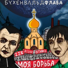 Это Саша и Дима