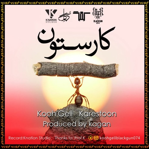 Kooh'Gell - Karestoon (Prod By Kagan) (1397)