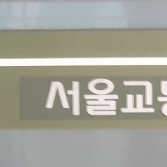 SHRINE 상도