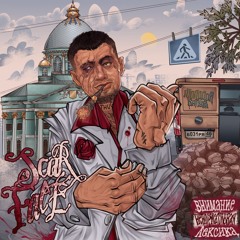молодой калуга & Hood Rich Luka — Ворую