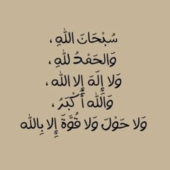 سورة النجم | Surah An_Najm