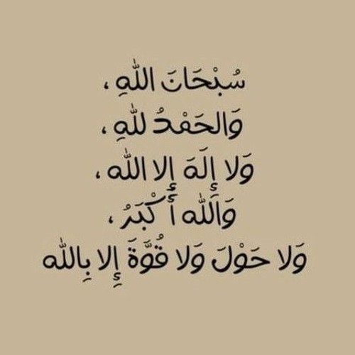 سورة النجم | Surah An_Najm
