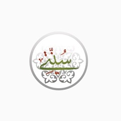 جامع الذكر والدعاء| الورد الثاني