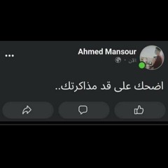 اغنية اوعي تصدق الي قال بحبك بالكلمات كامله   مصطفي النسر   متسأليش عليا1--5beaaf973ad44f25a3ae533d9