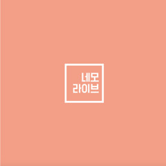 [네모 라이브] 에릭남 X 웬디 - 봄인가봐 (spring love) Cover